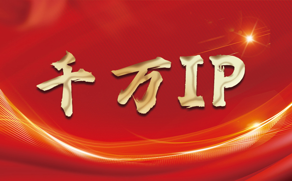 【绵阳代理IP】什么是静态IP？静态静态IP都能用来干什么？