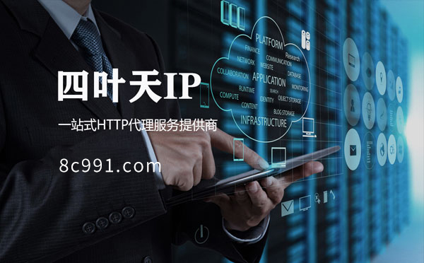 【绵阳代理IP】IP地址是什么？更改IP地址会有什么影响？